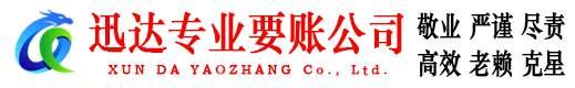 郎溪追债公司